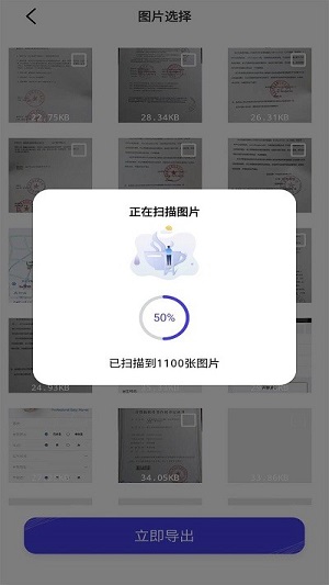 聊天记录恢复的图册