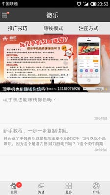 创业者app(新闻资讯)的图册