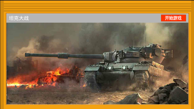 fc游戏盒子的图册