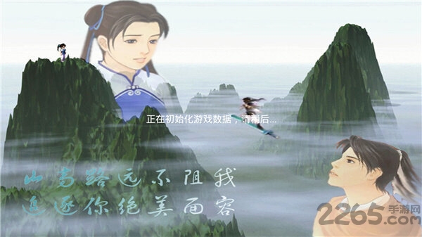 仙剑柔情版手游的图册