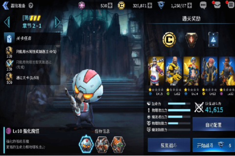 功夫大乱斗手游的图册