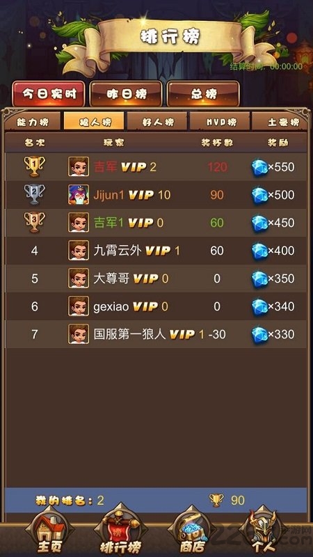 全民狼人最新版的图册