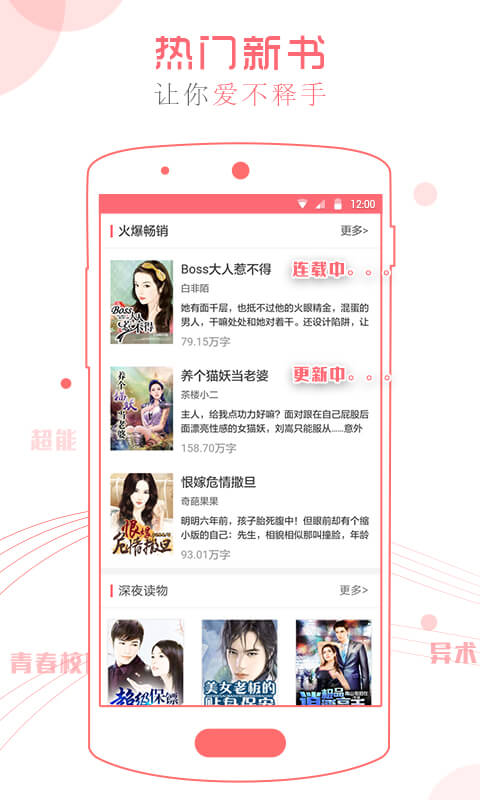 书客阅读手机客户端的图册