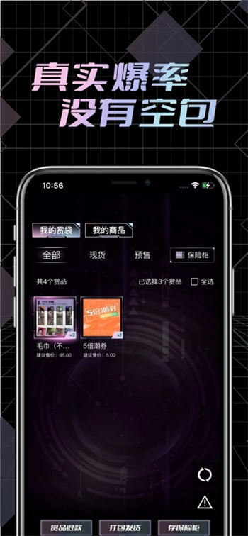 元气潮赏的图册