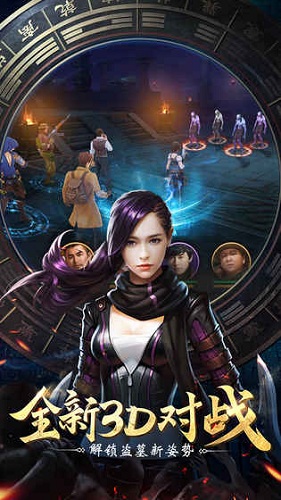 寻龙点穴官方版的图册