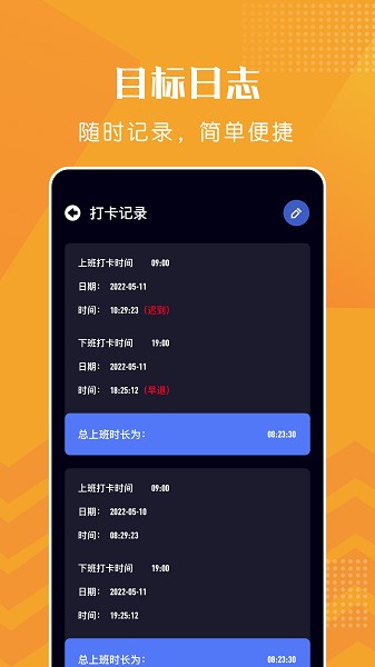 上班打卡软件的图册
