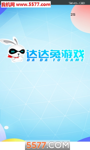 达达兔游戏平台的图册