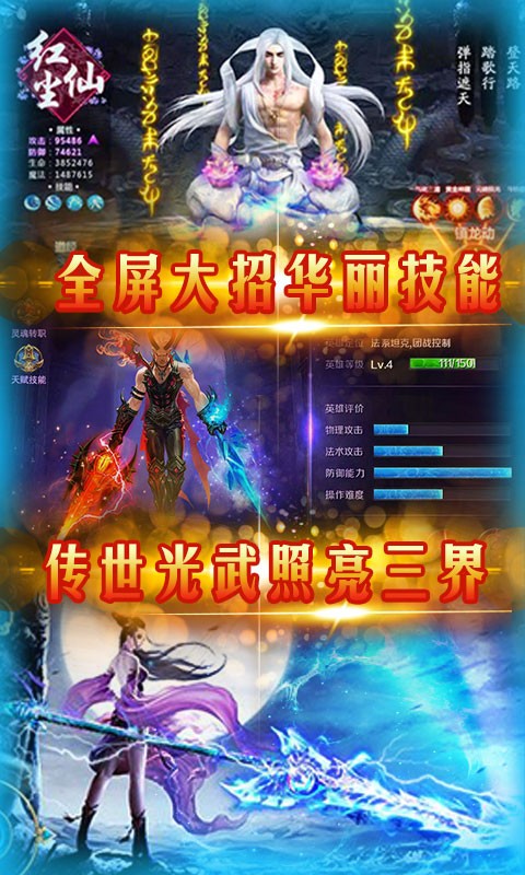 九界江湖的图册