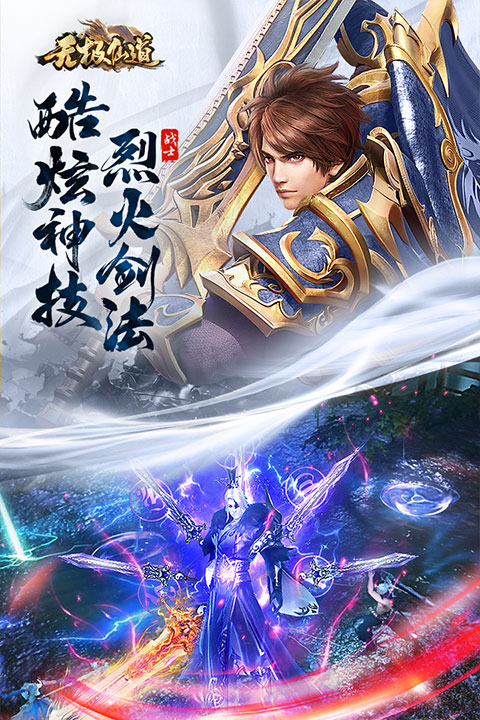 无极仙道的图册