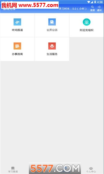 酒城先锋v2手机版的图册