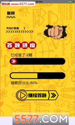 超级烧脑问答安卓版的图册