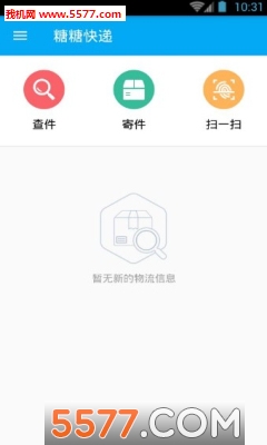 糖糖快递app的图册
