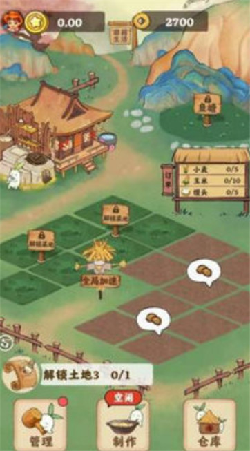 古代乡村生活红包版的图册