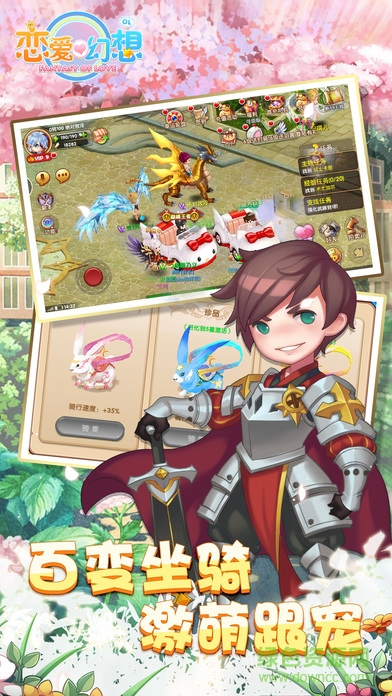 恋爱幻想的图册