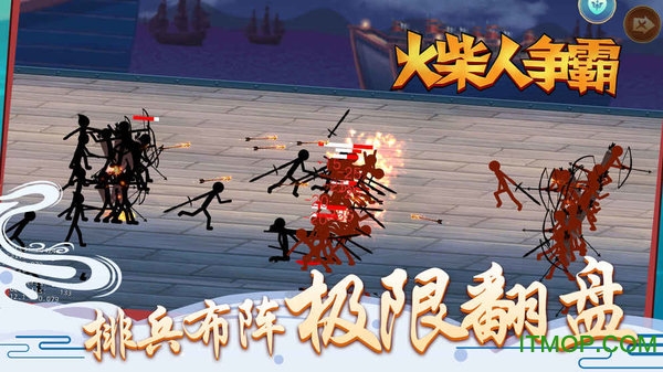 火柴人争霸破解版的图册