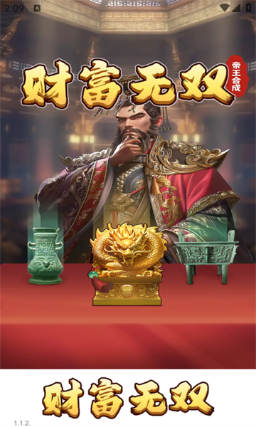 财富无双游戏的图册