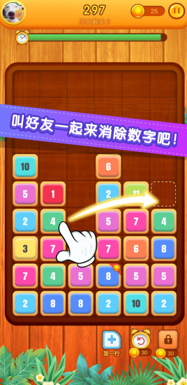 开心消数字的图册