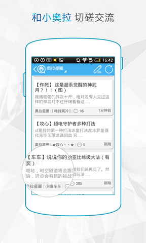 奥拉星手机助手的图册