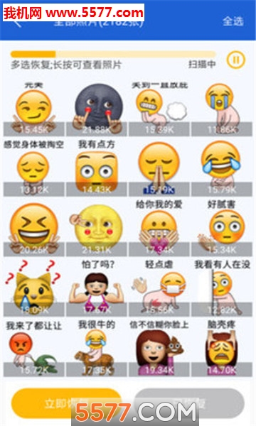 聊天记录恢复助手安卓版的图册