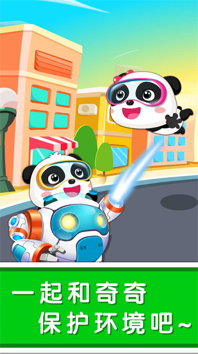 环保小宝宝免费下载的图册