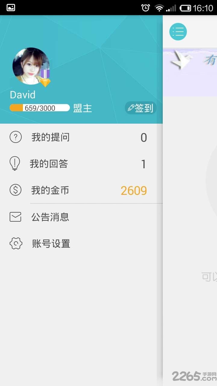 问我吧手机版的图册