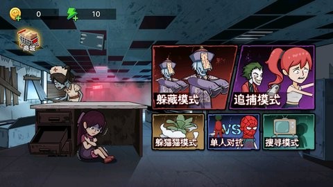 躺平尖叫躲猫猫的图册