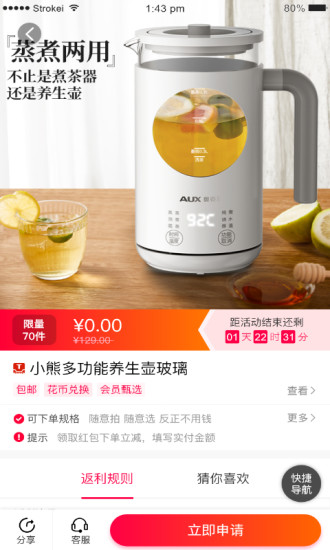 花蜜街试用的图册