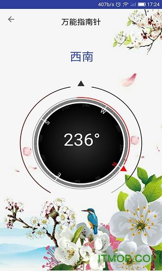 北斗指南针app的图册