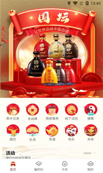 i国坛茗酉酷官方版(智酉坛)的图册