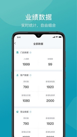 一年四季管理端app的图册