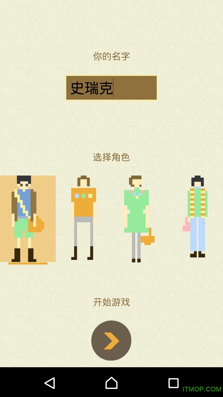 屌丝北漂记无限金币/时间回合修改版的图册