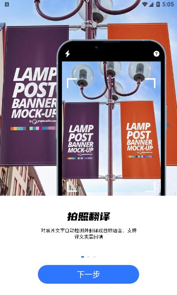 ai翻译通安卓的图册