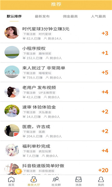 闲赏牛app的图册