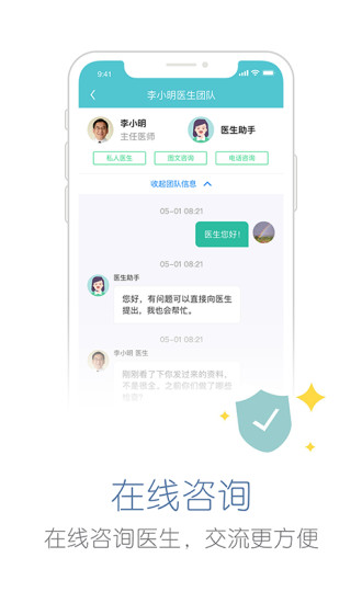 易加医平台app最新版的图册