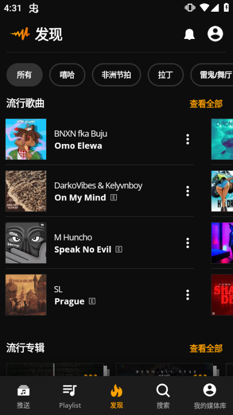 AudioMack的图册