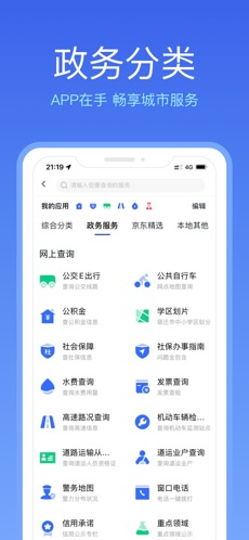 智能宿迁的图册