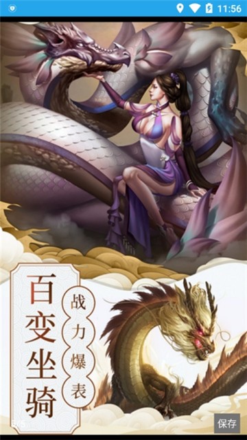 修仙觉醒的图册