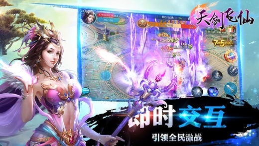 天剑飞仙手机版的图册