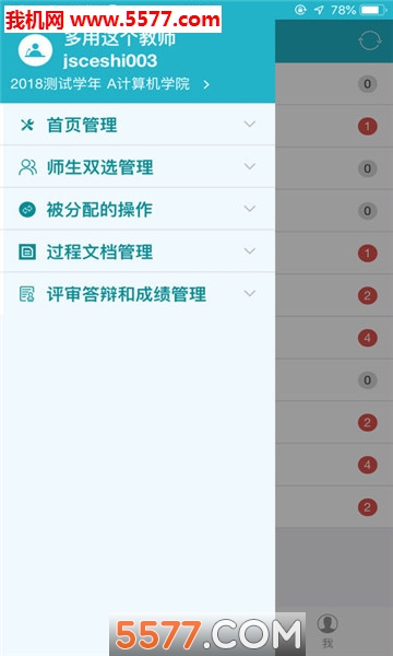 知网毕设手机版的图册