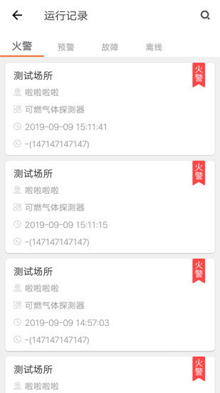 火知眼在线的图册