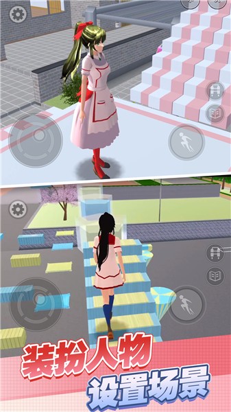 樱花高校酷跑秀的图册