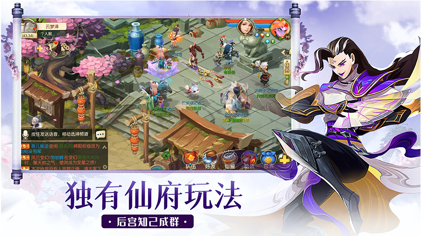 蜀境传说的图册