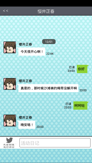 青蓝高校现充部的图册