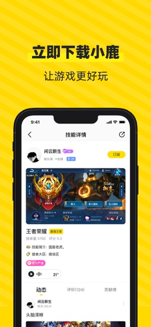 小鹿陪玩最新版的图册