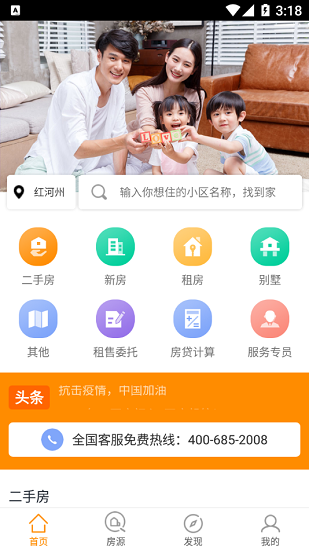 秒居网最新版的图册