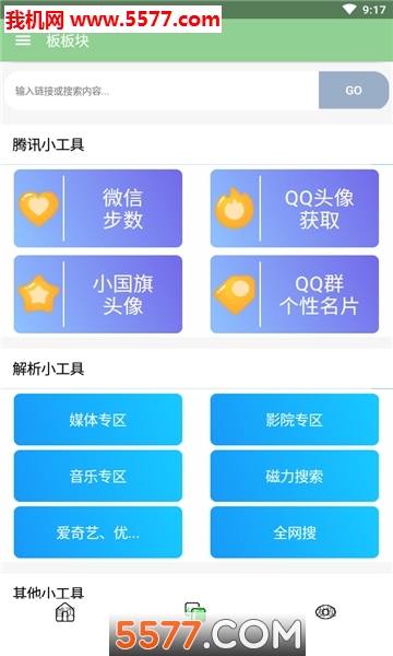 板板块重构版的图册