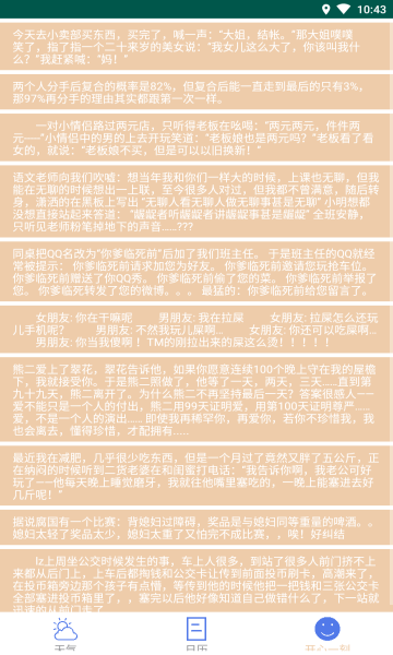 乐呵乐呵最新版的图册