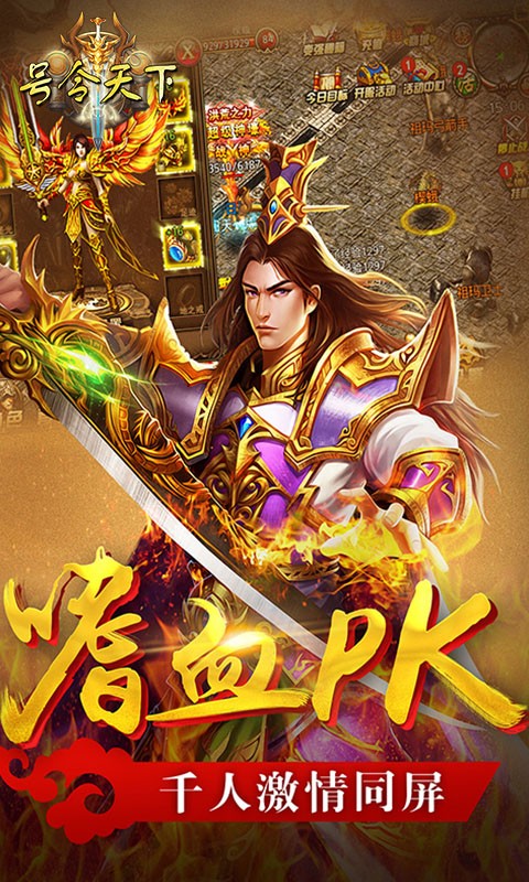 号令天下2的图册