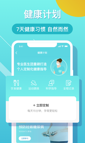 布谷健康app的图册