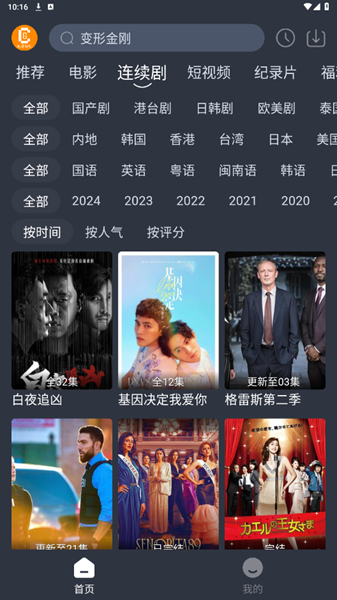 凯奇影院app下载官网安卓版的图册